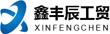 Qingdao XinFengChen Industry &Trade Co., Ltd.,